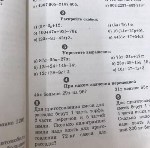 Составить краткую часть к задаче Для приготовления смеси для рассады берут 1 часть торфа, 2 части пе