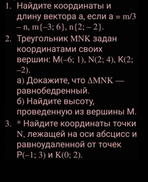 Надо решить 1 любую задачу ​