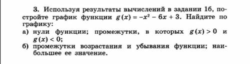 решите задание по - подробнее