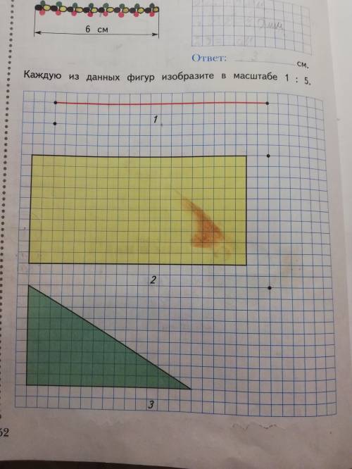 решить. Каждую из данных фигур изобразите в масштабе 1:5