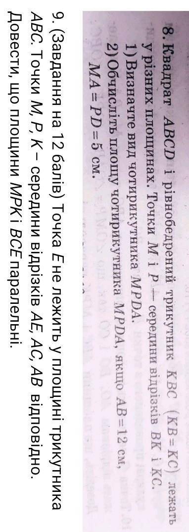 Терміново потрібно розв'язати. ів. дуже потрібнохоча б одне​