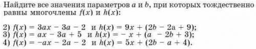 Найдите все значения параметров