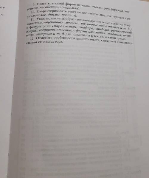 СДЕЛАТЬ КОМПЛЕКСНЫЙ АНАЛИЗ ТЕКСТА. Все чаще из Москвы наезжали бояре взглянуть своими глазами, — как