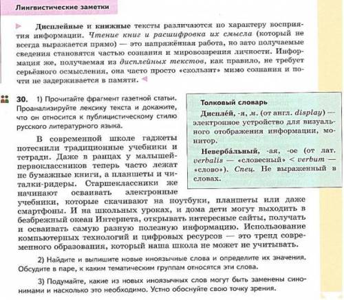 Надо сделать всё 30-тое задание