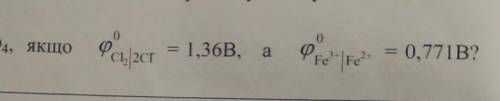 пояснити, в якому напрямку за стандарттних умов буде самодовільно йти реакція: 2NaCl + Fe2(SO4)3 = 2