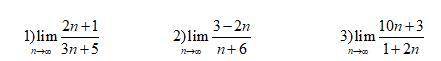 Вычислить пределы последовательностей. с решением хоть сколько нибудь