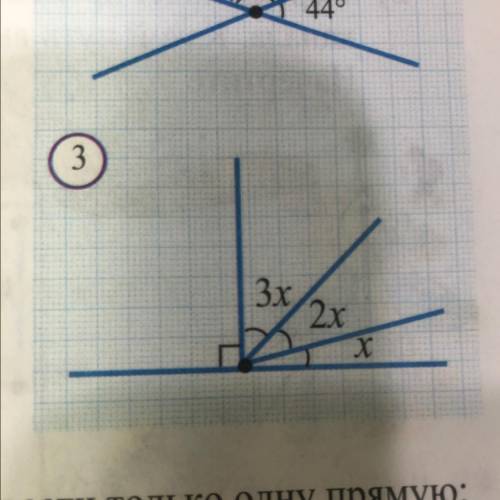 Найдите величину угла х по рисунку 3. Б) 30°; В) 45°; A) 15°; Г) 60°.