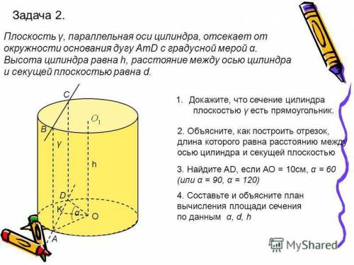 Хэлп 11 класс геометрия