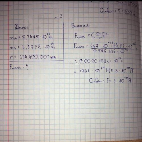 Найти силу гравитационного взаимодействия между Сатурном и Юпитером. Данные взять из сторонних источ