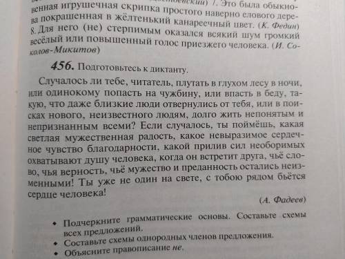 Подчеркните грамматичеакие основы. Составьте схемы всех предложений