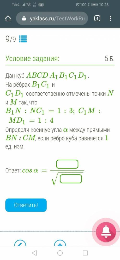 Дан куб ABCDA1B1C1D1. На рёбрах B1C1 и C1D1 соответственно отмечены точки N и M так, что B1N:NC1=1:3