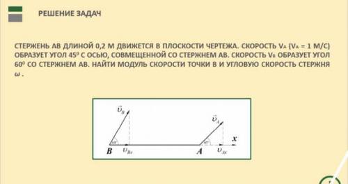 Нужно решить задачу , фото закрепил!