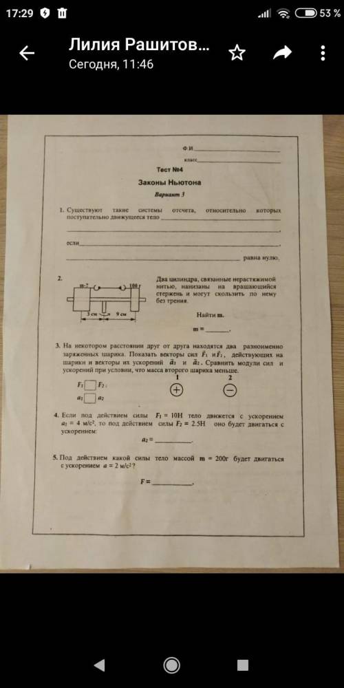 Физика 9 класс решить