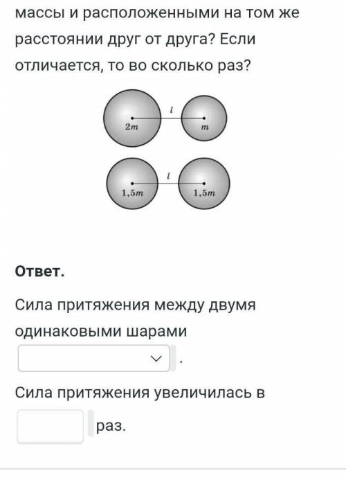 Чугунный брусок переплавили в два шара массами 2m и m. когда расстаяние между центрами равно l, сила