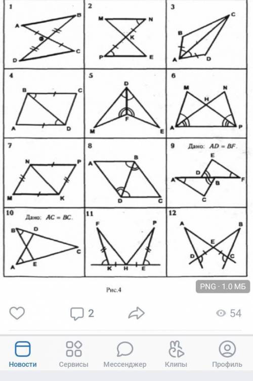 Доказать что 3,4,5треугольники равны​