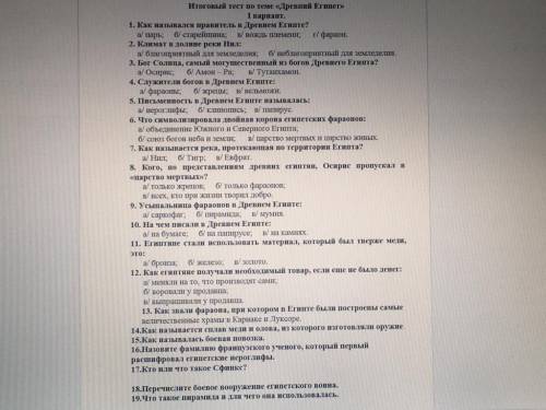 ответьте на вопросы: 6,11,12,13,14,15,16,17,18,19,20,21,22,23,24,25