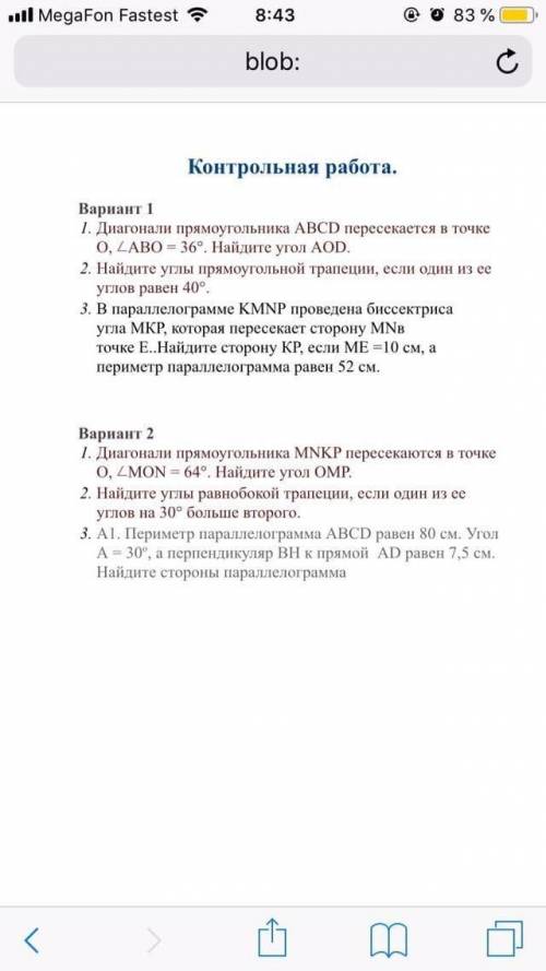 ОЧЕНЬ второй вариант 1 задание ОЧЕНЬ НУЖНО написать ответ на листке с чертежом сразу