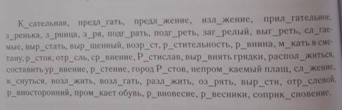 выберите по пять слов на каждую орфограмму из данных ниже от ударения в корнеот последующего согласн