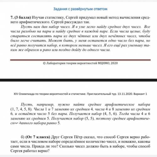 Задача по теории вероятностей, 7 класс с подробным решением