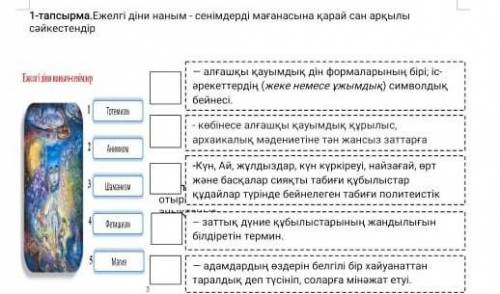 ТЖБ қазақстан тарих көмек комек кереек тез