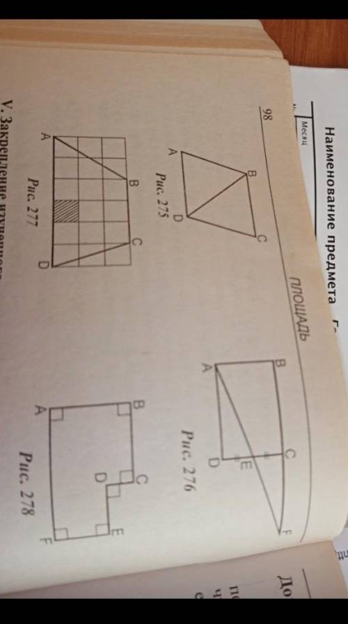 в 1 рисунке Sпараллелограма=12см2 рисунок S=20см3 рисунок S=1см.