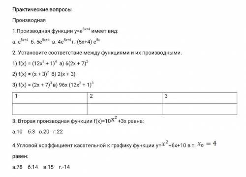 ХЕЛП ТОЛЬКО БЕЗ ВОРОВСТВА ! И БЕЗ ЭТИХ:ПШЯЮНАР А НОРМАЛЬНЫЙ ОТВЕТ!​