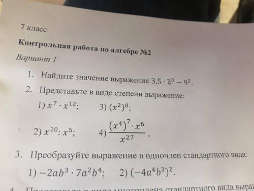 и оучший ответ .выполните все 3 задания .