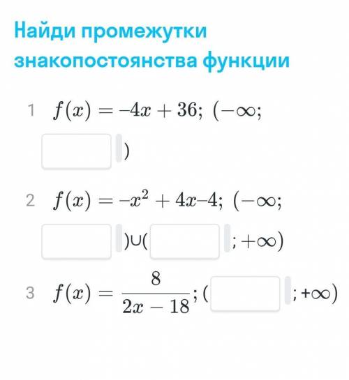 Алгебра бесконечность;*ответ*) 2)f(x)=-x²+4x-4 (-бесконечность;*ответ*)U(*ответ*;+бесконечность)3) f