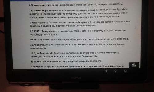 ОЧЕНЬ Пожайлуста история 7 класс надо исправить ошибки