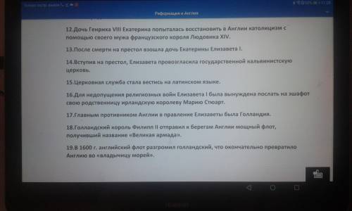 ОЧЕНЬ Пожайлуста история 7 класс надо исправить ошибки