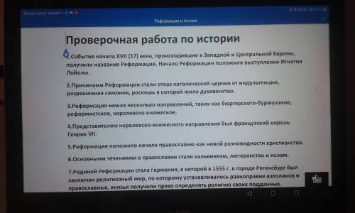 ОЧЕНЬ Пожайлуста история 7 класс надо исправить ошибки