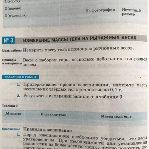 сделать таблицу9??? нужно сделать с выводом и расчётом