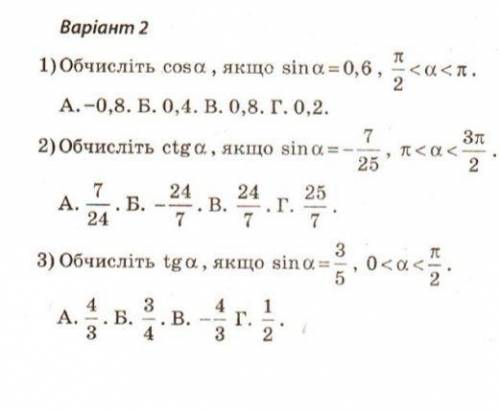 Геометрия 10 кл ср,нужна всё !