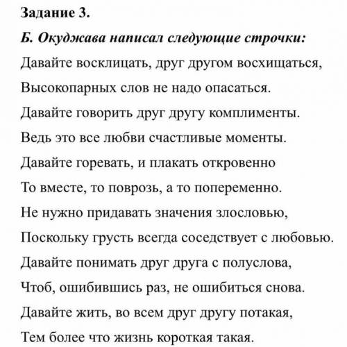 Вопросы : как вы поняли смысл этих слов ?;чему они нас учат ?