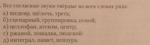 С ОТВЕТОМ ДАЮ ЛУЧШИЙ ОТВЕТ И Пишите только если уверенытв ответе. Может быть не один вариант! ​