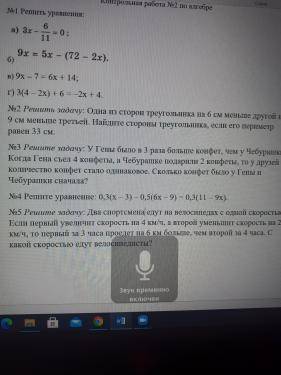 С 3 УМОЛЯЮ ИТОГОВАЯ КОНТРОЛЬНАЯ за ТРИМЕСТР Я ВСЁ РЕШИЛ КРОМЕ ВАС