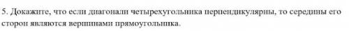 с задачей по геометрии у меня 40 минут) Надо с оформлением