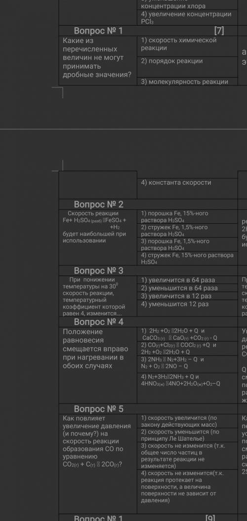 С первого по пятое задание