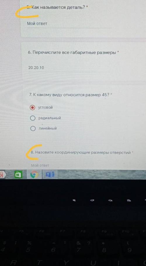 Как называется эта деталь? ВСЕМ КЛАССОМ НЕ МОЖЕМ СДЕЛАТЬ. 5 и 8 вопрос​