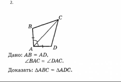 Дано AB равно AD. угол ВАС равен углу DАС.​