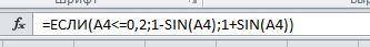 Нужно переделать формулу на язык excel