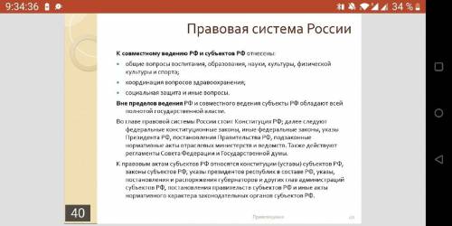 написать эссе по слайдам, по праву. на 1/3 листа а4