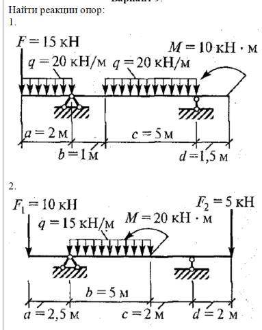 Техническая механика. Найти реакции опор. ( )