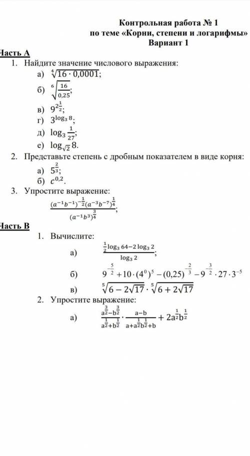 расписав все на листочке