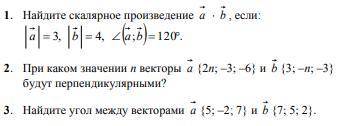 Запишите ответы на вопросы подробно