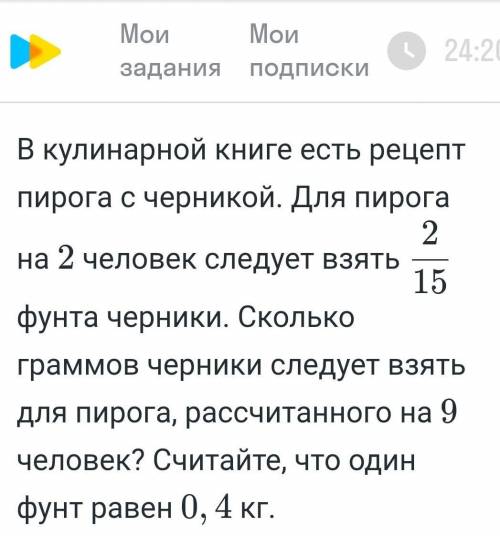 решить задачу осталось 20 мир примерно, это кр ​