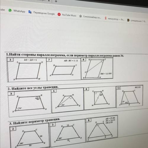 Найти стороны параллелограмма если периметр параллелограмма равен 36 LO-LS=1