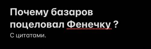 Отцы и дети от не копируйте из интернета, моя учительница все проверяет. Очень заранее