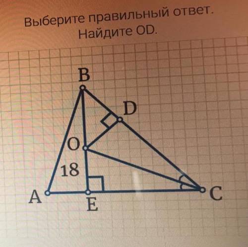 Варианты ответа: 36 18 9