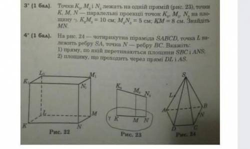 До ть питання з 3 и 4. ✍️.У мене зараз кр. ​